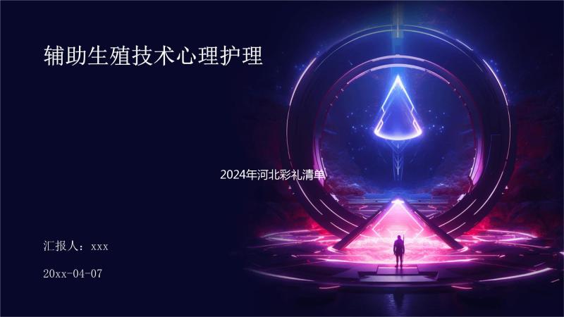 2024年河北彩禮清單曝光，新規定后石家莊、衡水排名