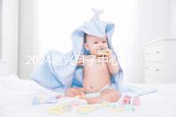 2024嘉興月子中心價格排名來襲，秀洲哪個好？
