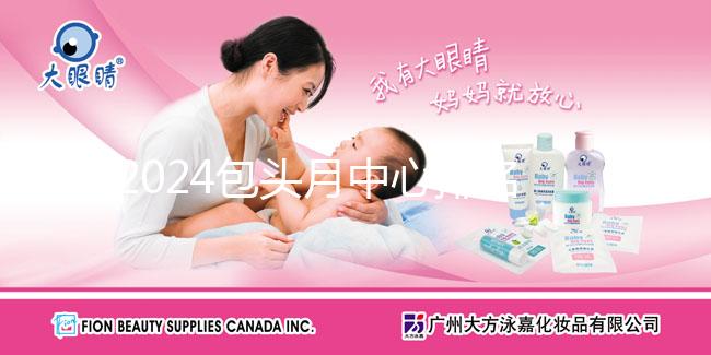 2024包頭月中心排名來襲,top1環境好,價格不高