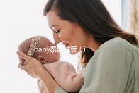 ibaby泰國試管(ibaby泰國試管用藥)