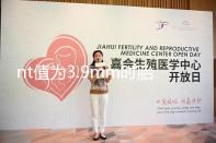 nt值為3.9mm時胎兒畸形概率分析,心臟異常不可忽視